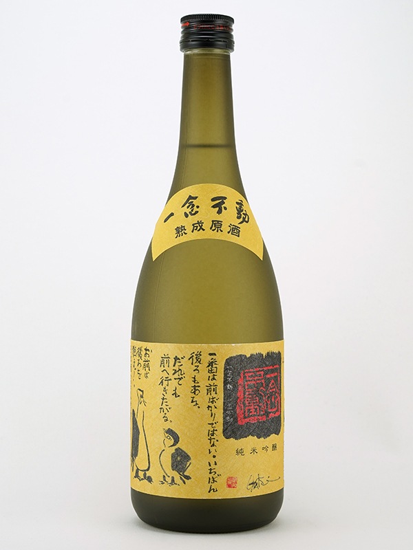 一念不動 純米吟醸 但馬強力 720ml