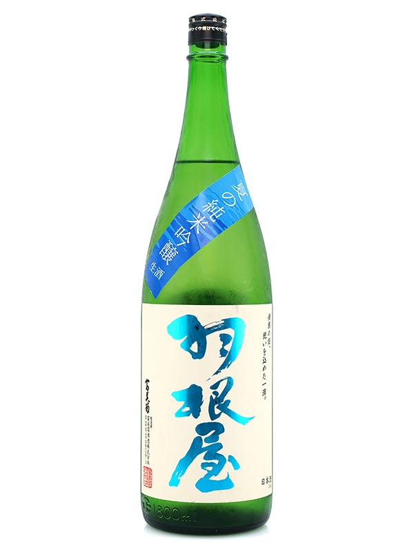 羽根屋 夏の純米吟醸 生酒 1800ml ※クール便推奨