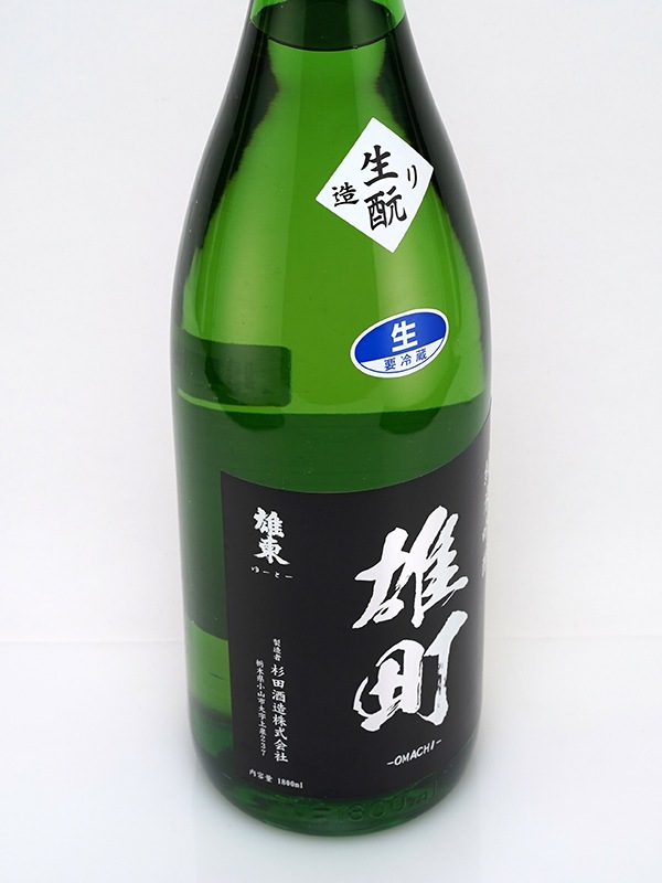 雄東正宗 生もと 純米吟醸 雄町 生酒 1800ml ※クール便推奨