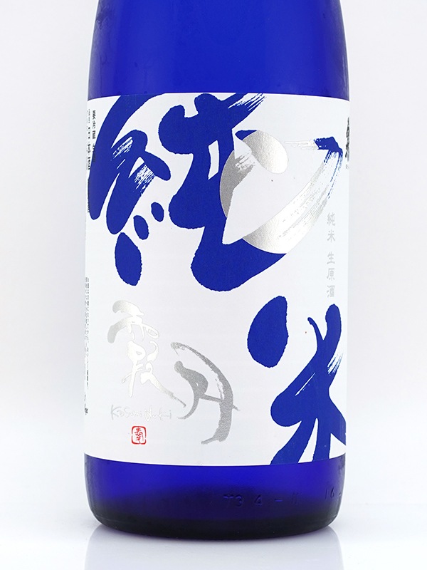 蓬莱泉 純米 生原酒 霞月 1800ml ※クール便推奨