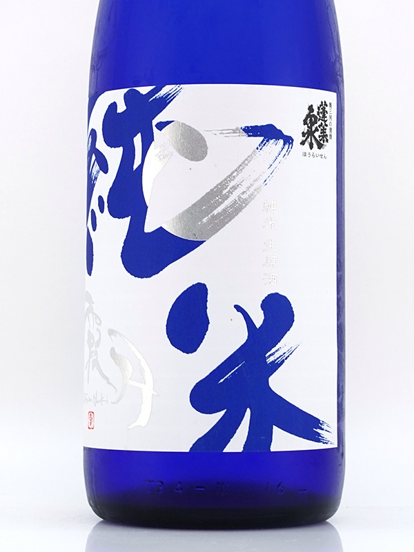 蓬莱泉 純米 生原酒 霞月 1800ml ※クール便推奨