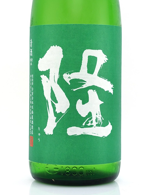 隆 純米吟醸 阿波山田錦 55 火入（緑隆） 1800ml