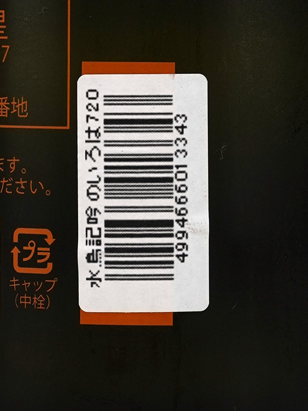 水鳥記 純米吟醸 吟のいろは 720ml ※クール便推奨