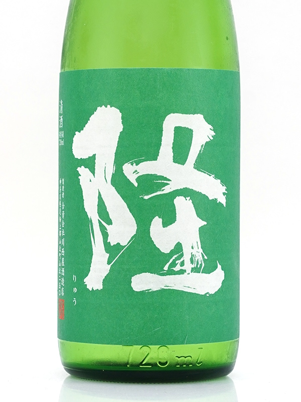 隆 純米吟醸 阿波山田錦 55 火入(緑隆) 720ml