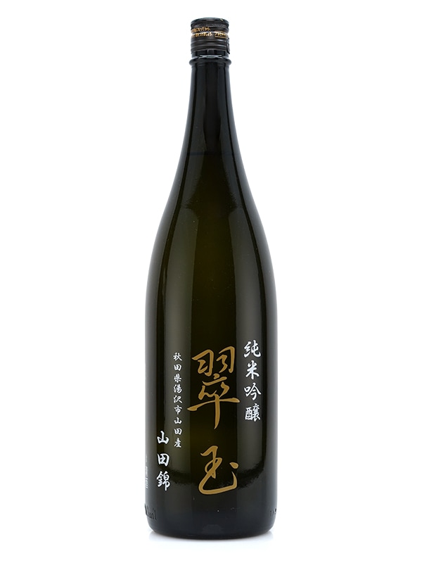 翠玉 純米吟醸 山田錦 1800ml ※クール便推奨
