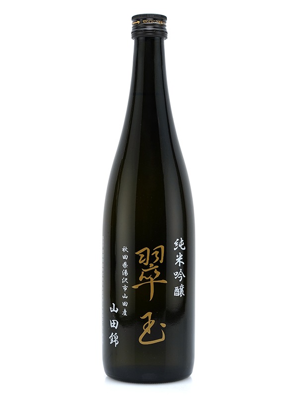 翠玉 純米吟醸 山田錦 720ml ※クール便推奨