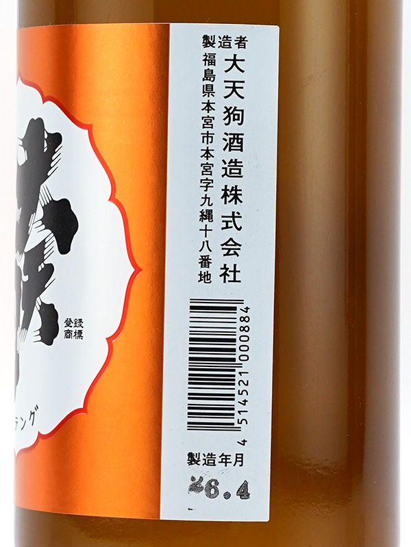 新川屋佐々木酒店 | SASAS.JP | 日本酒,大天狗（福島） - 大天狗 特別