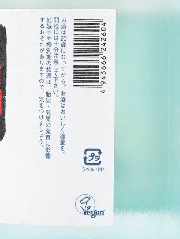 一念不動 特別純米 夢山水 夏生酒 720ml ※クール便推奨