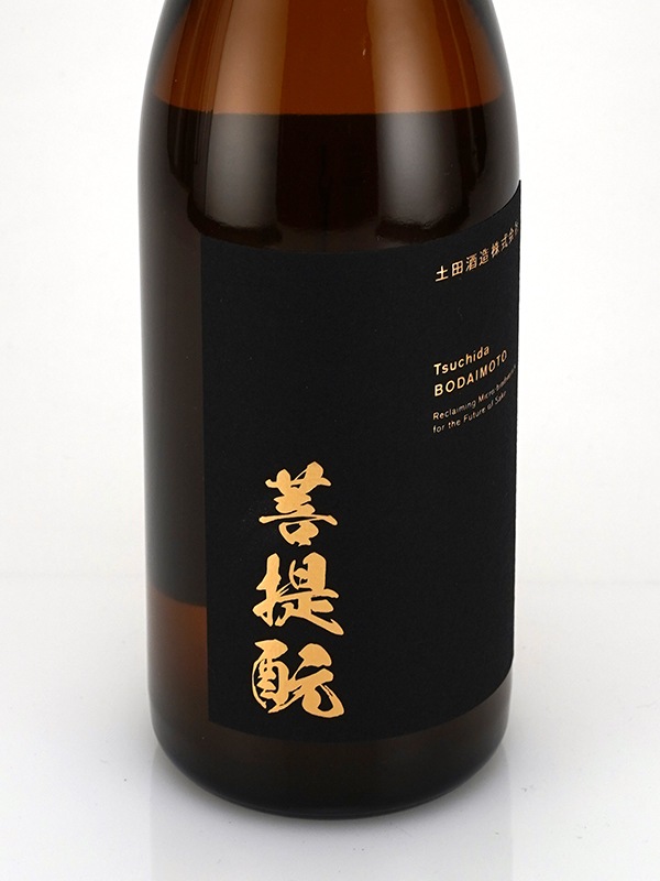 土田 菩提もと ツチダ ボダイモト 720ml