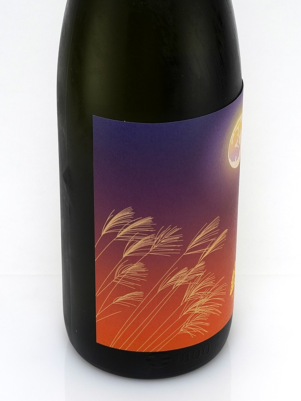 十八盛 純米 原酒 秋あがり 1800ml