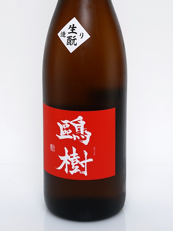 鴎樹 生もと純米 原酒 1800ml