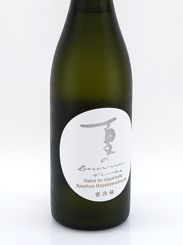 早春 特別純米 夏のbourru ブーリュ 生酒 720ml ※クール便推奨