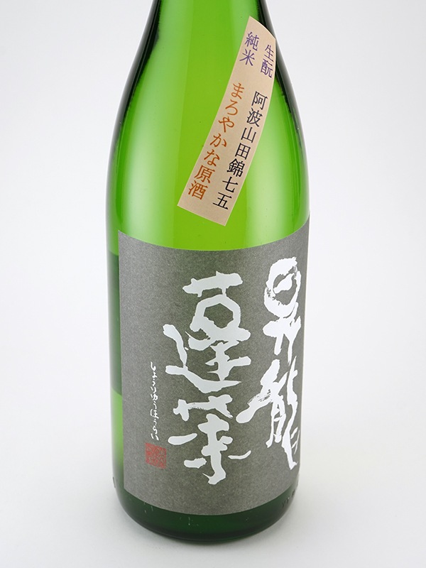 昇龍蓬莱 生もと純米 原酒 山田錦75 まろやかな原酒 1800ml