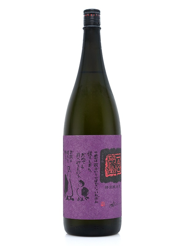一念不動 特別純米 ひやおろし 1800ml