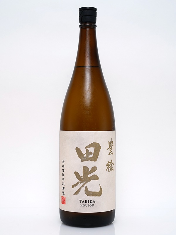 田光 豊穣 1800ml ※クール便推奨