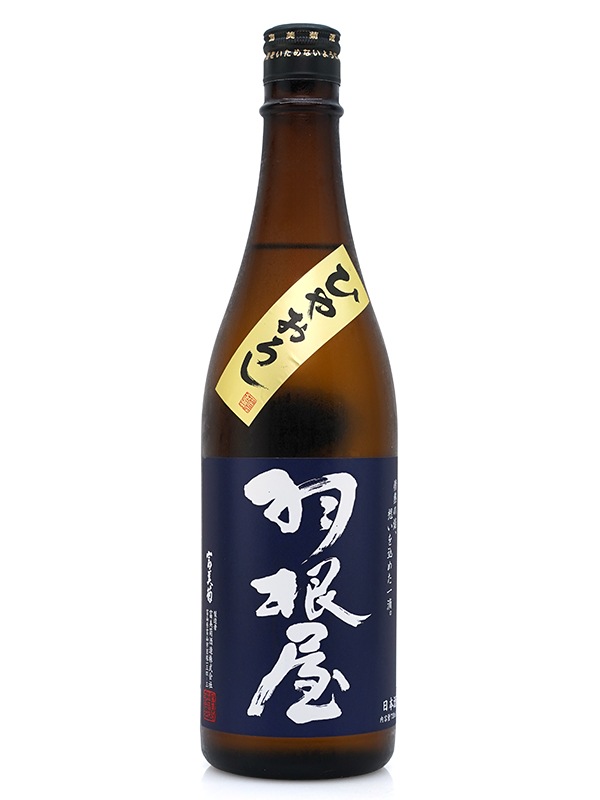 羽根屋 純米吟醸 ひやおろし 720ml ※クール便推奨