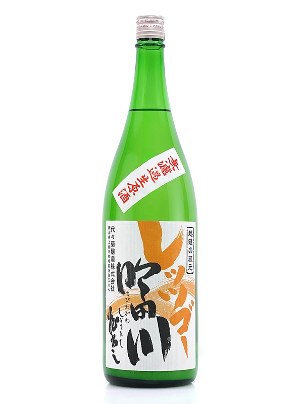 レッツゴー吟田川 本醸造 生原酒 しぼりたて蔵出し 1800ml ※クール便推奨