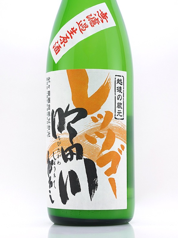 レッツゴー吟田川 本醸造 生原酒 しぼりたて蔵出し 1800ml ※クール便推奨