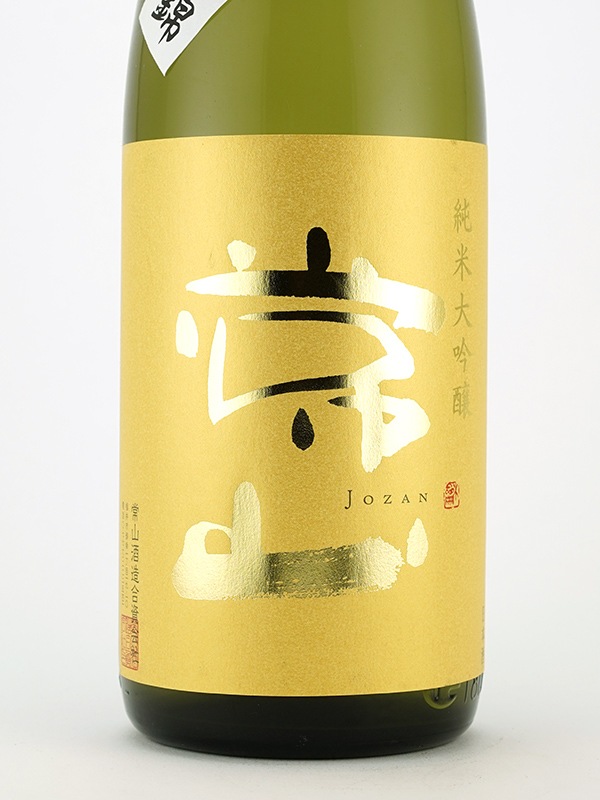 常山 純米大吟醸 金紋錦 限定仕込 1800ml ※クール便推奨