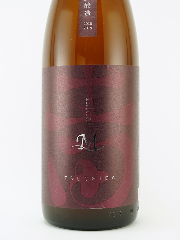 土田 イニシャルM 1800ml