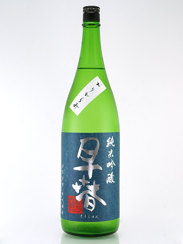 早春 純米吟醸 生酒 おりがらみ 1800ml ※クール便推奨