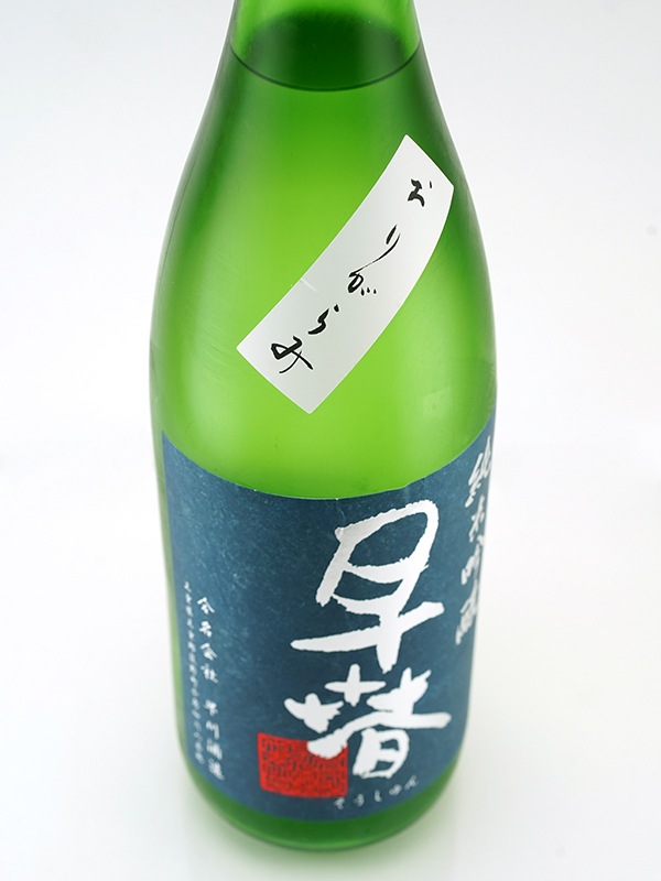 早春 純米吟醸 生酒 おりがらみ 1800ml ※クール便推奨