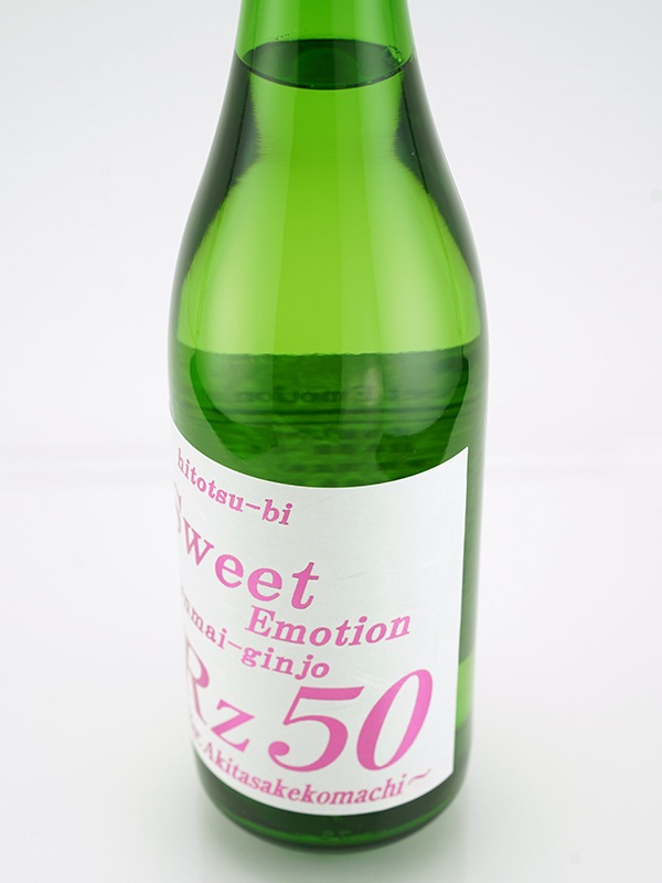 Rz50 純米吟醸 Sweet Emotion 720ml ※クール便推奨