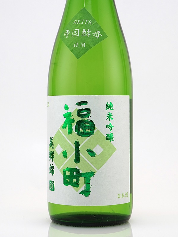 福小町 純米吟醸 美郷錦 55 火入 720ml ※クール便推奨