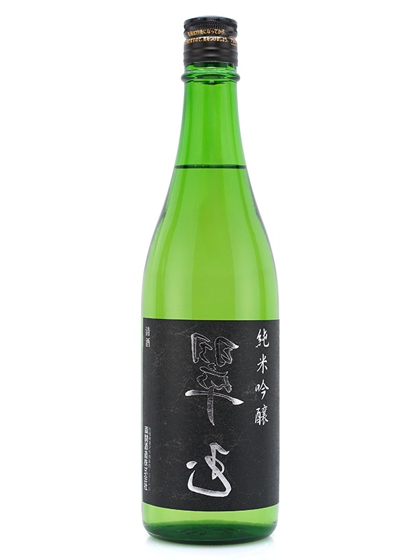 裏翠玉 純米吟醸 720ml ※クール便推奨