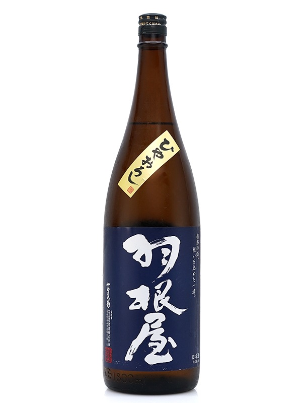 羽根屋 純米吟醸 ひやおろし 1800ml ※クール便推奨