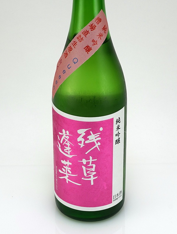 残草蓬莱 純米吟醸 Queeen 槽場直詰 無濾過 生原酒 720ml ※クール便推奨