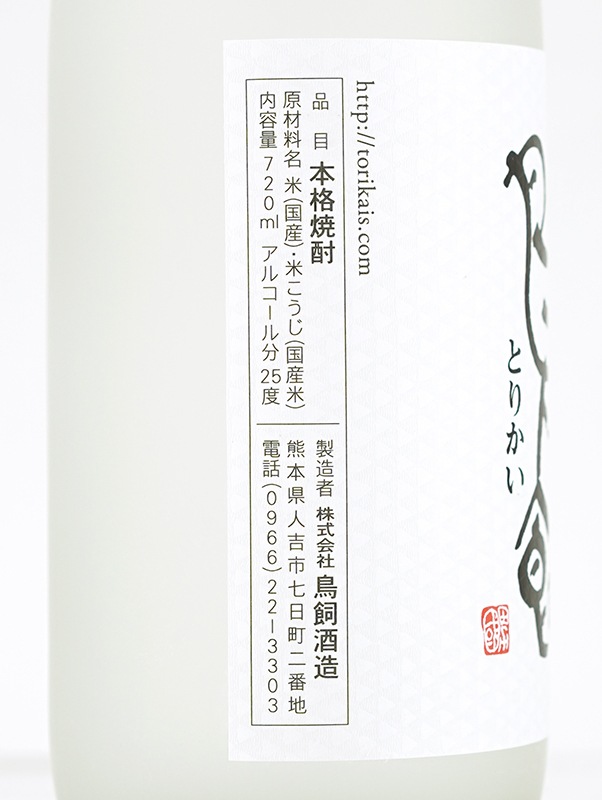 吟香 鳥飼 25度 720ml