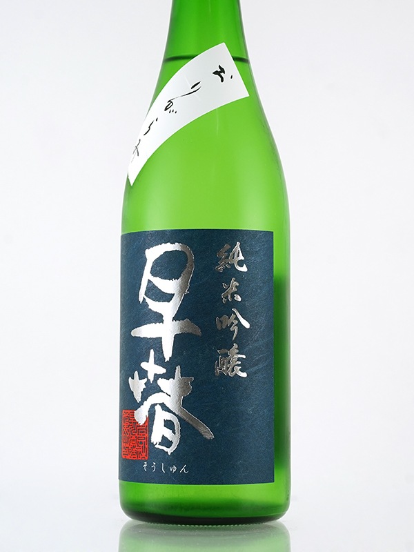 早春 純米吟醸 生酒 おりがらみ 720ml ※クール便推奨