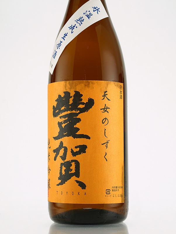 豊賀 純米吟醸 生原酒 オレンジラベル 氷温熟成 1800ml ※クール便推奨