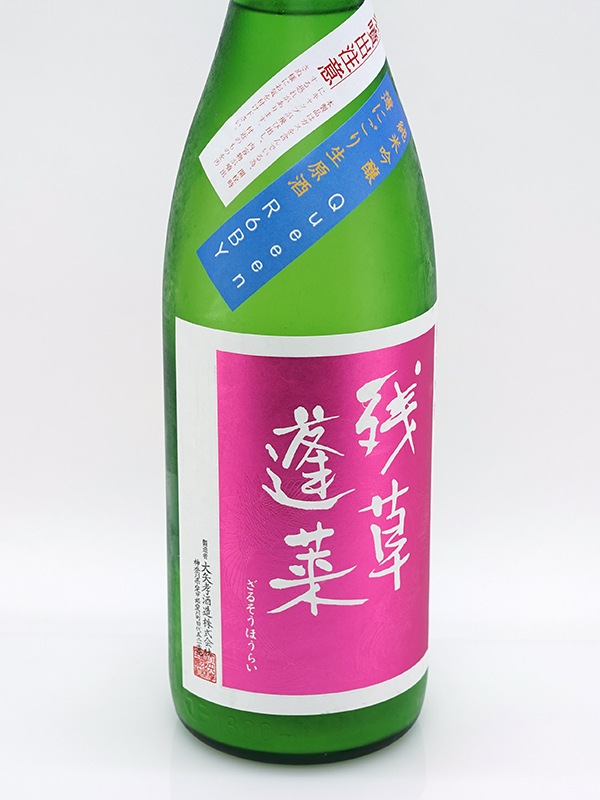 源内焼　蓬莱山水　花生　〔きゅうけい〕 源内焼 蓬莱山水 花生 〔きゅうけい〕