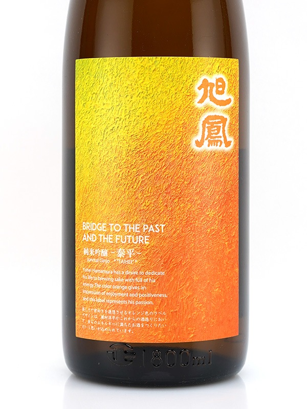 旭鳳 純米吟醸 泰平 1800ml