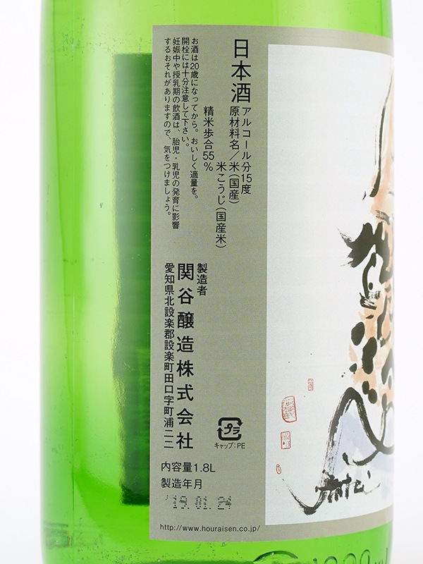 蓬莱泉 特別純米 可 べし 1800ml