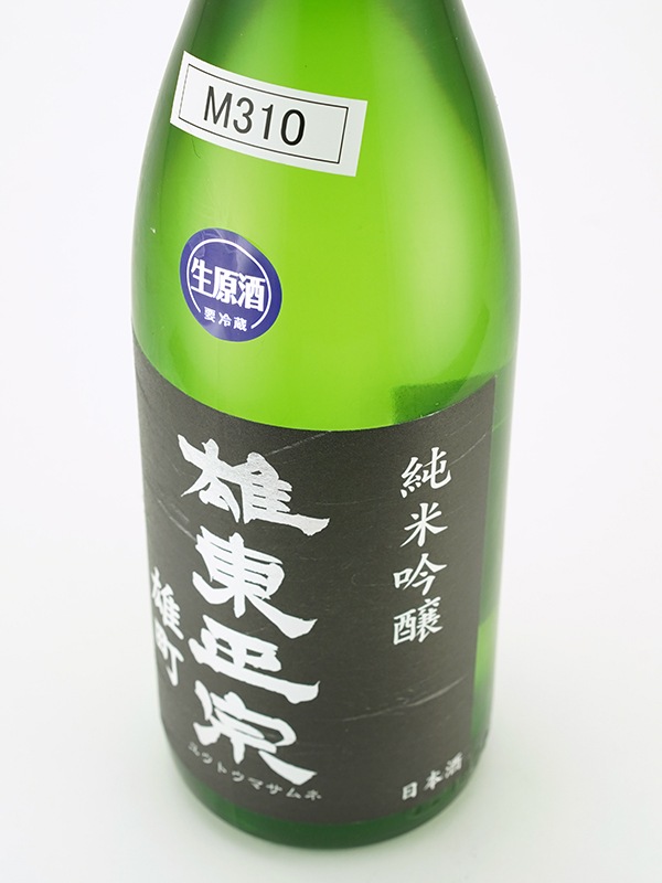 雄東正宗 純米吟醸 生原酒 雄町 M310 1800ml ※クール便推奨