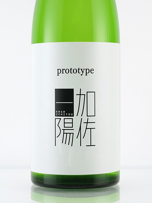 加佐一陽 純米 生原酒 PROTOTYPE 720ml ※クール便推奨