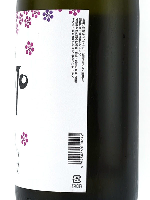 一念不動 TABIBITO SILKY DRY 生原酒 1800ml ※クール便推奨
