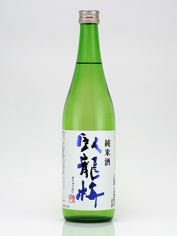 臥龍梅 純米 720ml