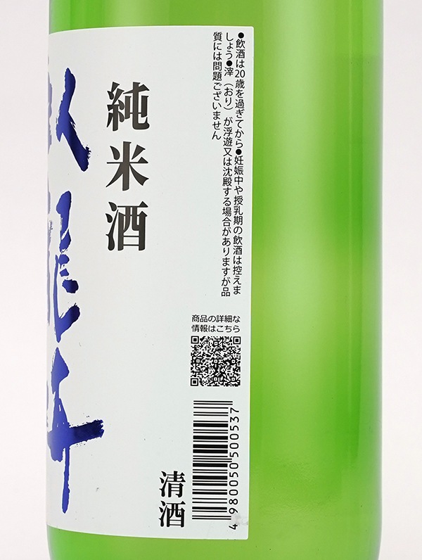 臥龍梅 純米 720ml