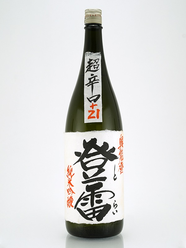 谷泉 純米吟醸 生原酒 登雷 とらい 超辛口 +21　娘Version 1800ml ※クール便推奨