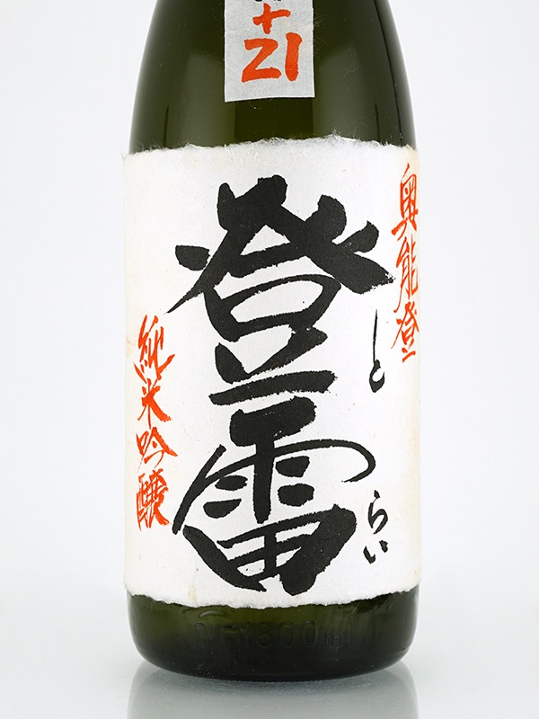 谷泉 純米吟醸 生原酒 登雷 とらい 超辛口 +21　娘Version 1800ml ※クール便推奨