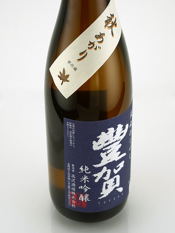 豊賀 純米吟醸 青ラベル 秋あがり 火入 720ml