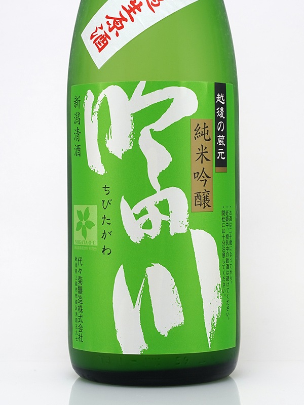 吟田川 純米吟醸 生原酒 1800ml ※クール便推奨