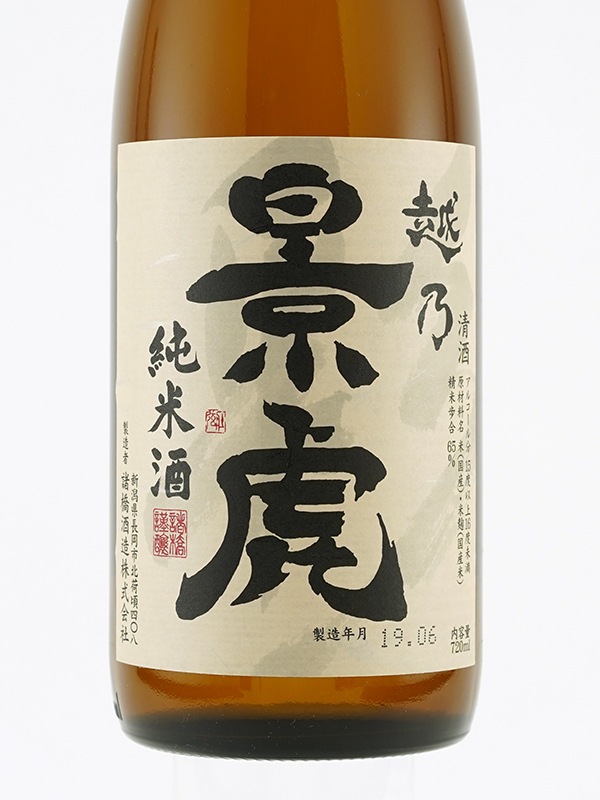 越乃景虎 純米酒 720ml