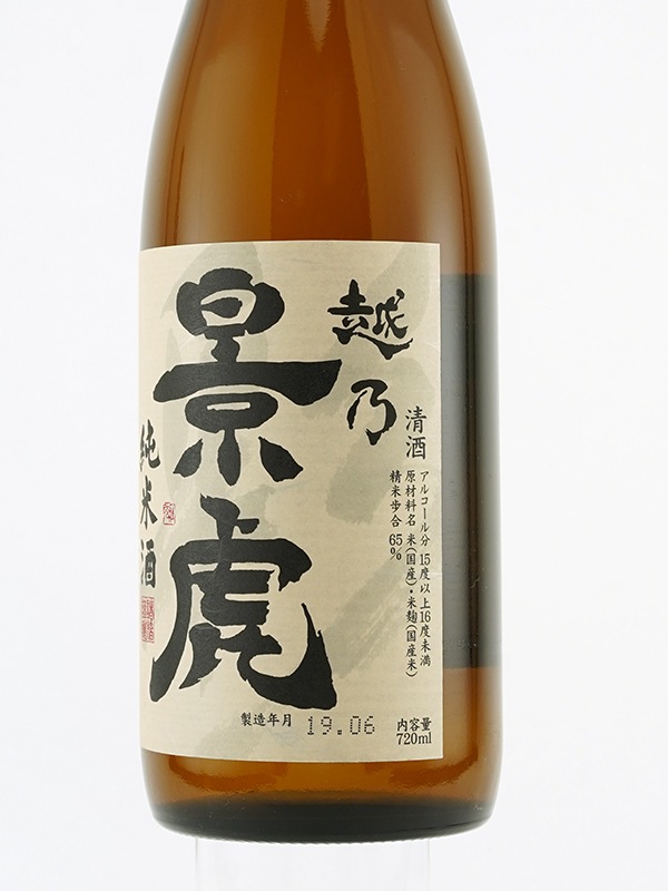 越乃景虎 純米酒 720ml