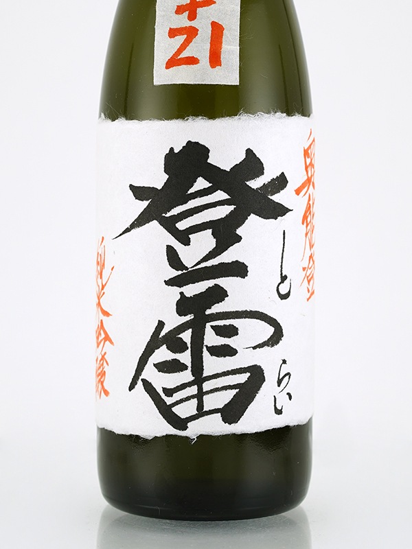 谷泉 純米吟醸 生原酒 登雷 とらい 超辛口 +21 娘Version 720ml ※クール便推奨