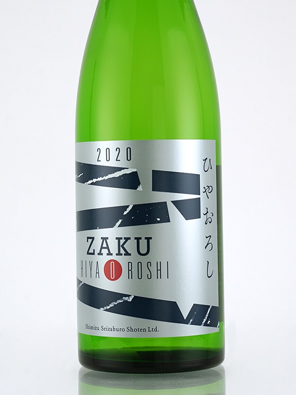 作 ひやおろし ZAKU HIYAOROSHI 2020 720ml